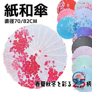 和傘 女性和装小物・履物 | 通販・人気ランキング - 価格.com
