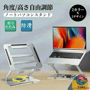 �y�S�i2�_��5%OFF�z�m�[�g�p�\�R���X�^���h �܂肽���� 360 �x��]�����p�x���ߊ���~�߃A���~�������M�p�����P���