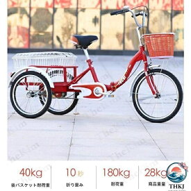 【全品2点で5%OFF】大人用三輪車 20 インチ 三輪自転車 3 輪自転車 大人用 収納便利 高齢者用 高さ調節可能 3 輪バイク ダブルバスケット ダブルブレーキ