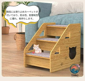 猫ステップ 犬用階段 猫階段 子犬 子猫 スロープ 階段 ペットステップ 猫の階段 ペット 階段ステップ オシャレ 滑り止め ソファ 3 段 はしご 猫犬 足腰への負担を軽減 怪我防止 小型犬 高齢犬 シニア犬 介護用品 猫用品