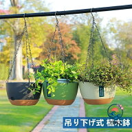 吊り下げ式 植木鉢 ハンギングプランター 吊り下げ用プランター ハンギングポット おしゃれ 吊り鉢