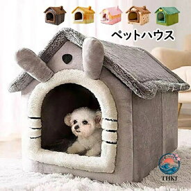【全品2点で5%OFF】ペットハウス 猫 小型犬 犬猫兼用 ドームハウス 屋根付き ペットベッド 犬 猫 冬 洗える ふわふわ あったかい 折りたたみ式 ウサギの耳 キャットハウス 猫 寝袋 暖かい 休憩所 遊び場 冬用 巣 取り外し可能 ペット用品 猫グッズ 寒さ対策 3 サイズ 6 色