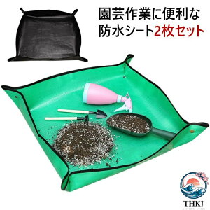 �y�S�i2�_��5%OFF�z�񂹐A�� ���G�`�� 2 ���Z�b�g 5050cm �K�[�f�j���O ������� �A���ւ� ��d�� �g�ݗ��ĊȒP �h�� �K�[�f�j���O�V�[�g ���|�V�[�g �V�[�g �L�b�Y �q�� ���H�� �V�[�g �O�g���[