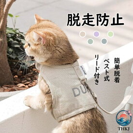 【全品2点で5%OFF】犬猫用胸当て＆ハーネス＆リードセット サイズ調節可 簡単装着 抜けない 通気性 ペット胸当て ペットリード 牽引ロープ ベルト 胴輪 ベスト ドッグ ネコ用品 ペットグッズ 胴輪 引きひも 安全設計 夜反射 お出かけ マジックテープ 選べる 5 色