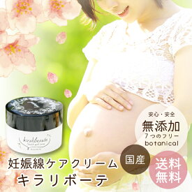 楽天市場 妊娠 線 消す クリームの通販