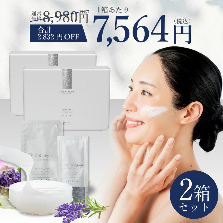 楽天市場】公式 楽天1位 シピエレガン あすなろわかさ 2箱 おまとめ 8 