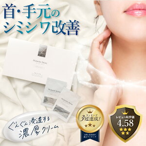 首 シワ クリームの人気商品 通販 価格比較 価格 Com