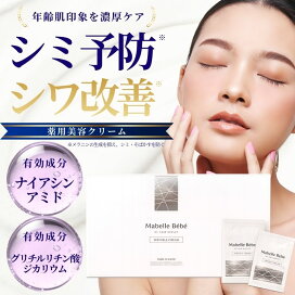 楽天市場】【医薬部外品】シミ予防 シワ改善 薬用美容クリーム 