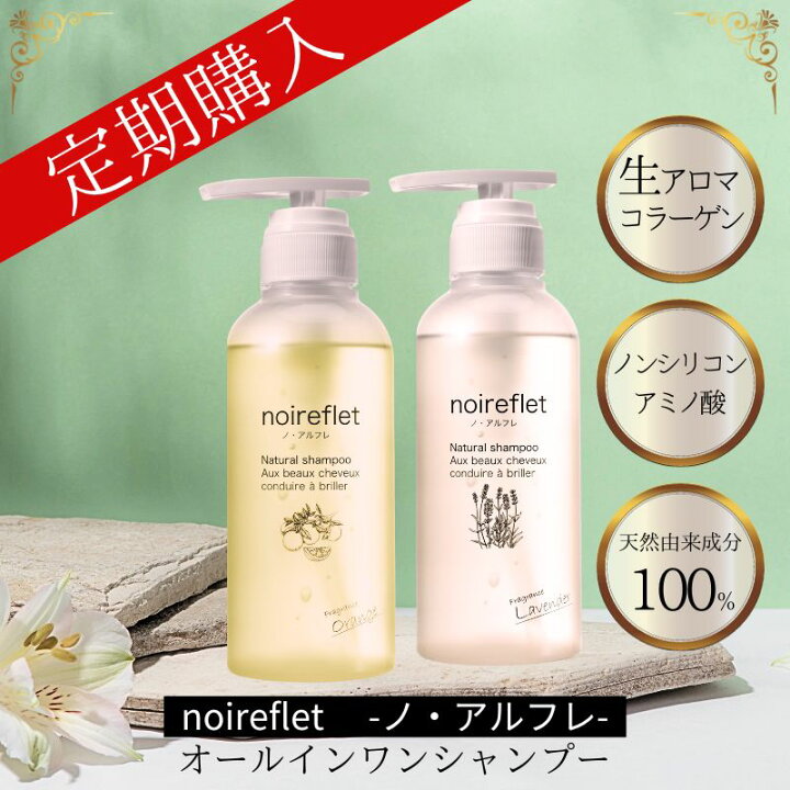 楽天市場】楽天1位 ノ・アルフレ あすなろわかさ オールインワン 