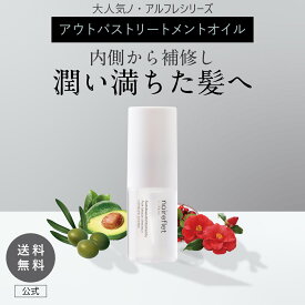 楽天市場 ヘアオイル ボリュームの通販