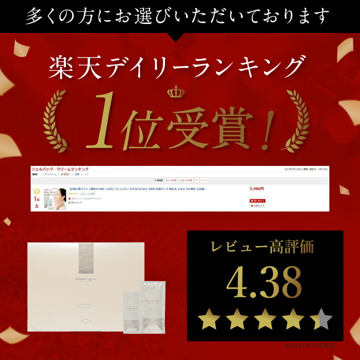 楽天市場】シピエレガン あすなろわかさ 高 濃度 炭酸パック 美容 