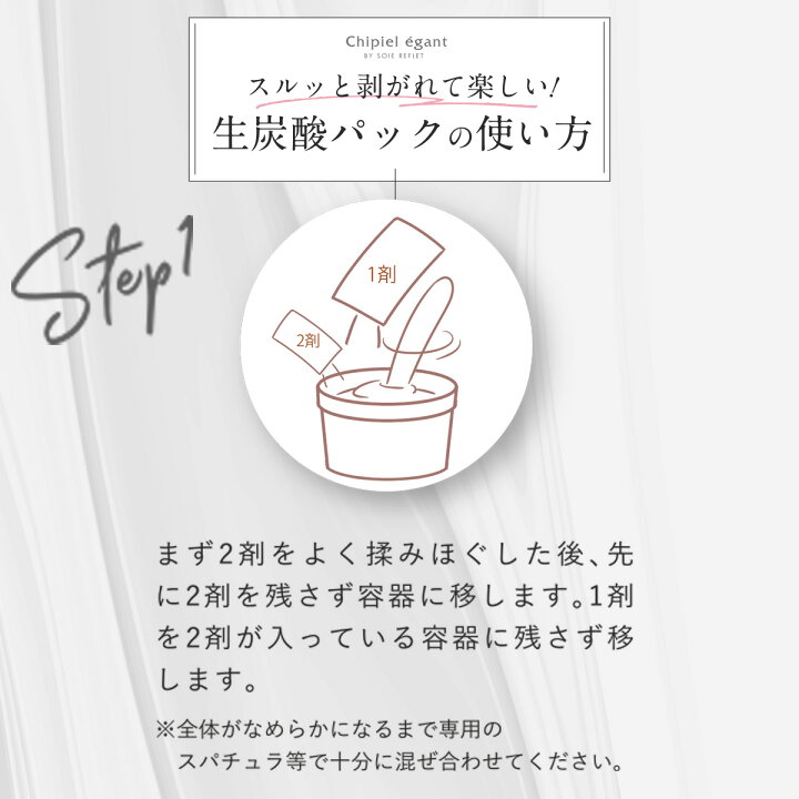 楽天市場】シピエレガン あすなろわかさ 高 濃度 炭酸パック 美容 