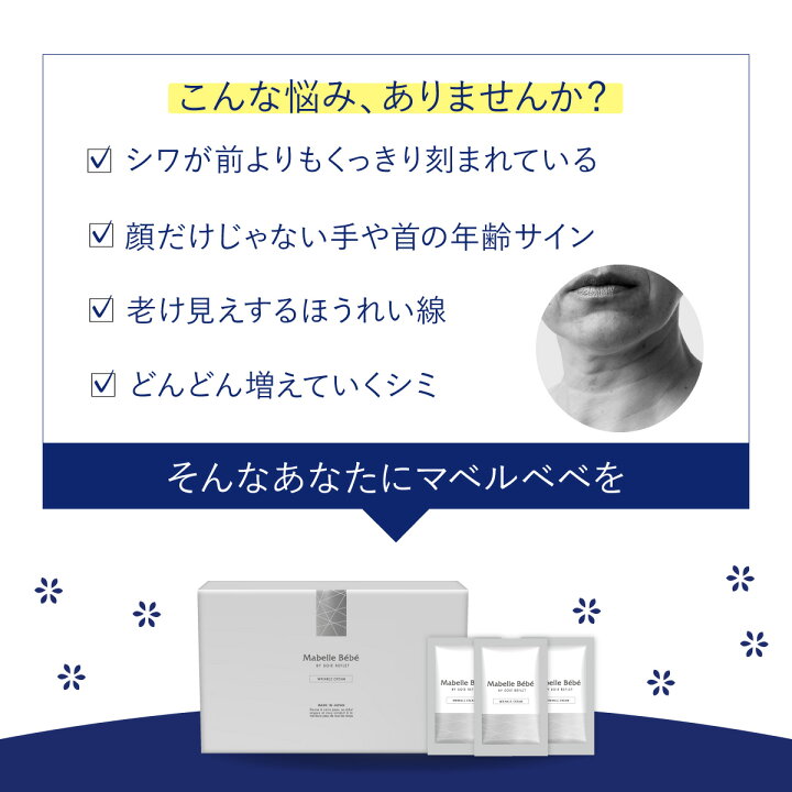 楽天市場】【医薬部外品】シミ予防 シワ改善 薬用美容クリーム 