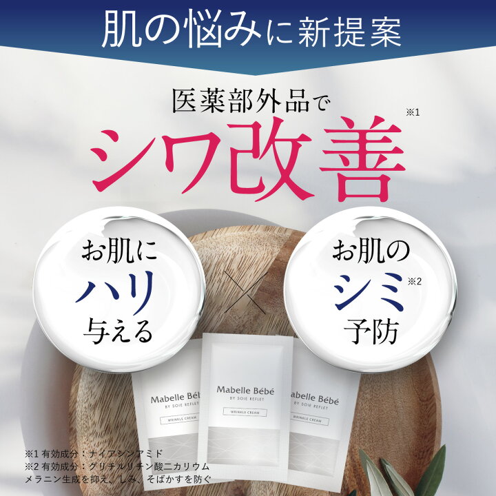 楽天市場】【医薬部外品】シミ予防 シワ改善 薬用美容クリーム 