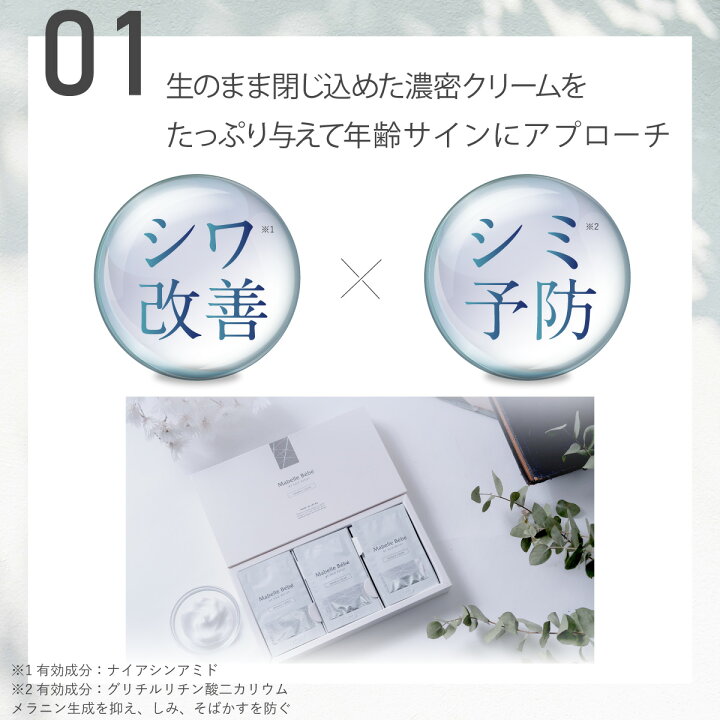 楽天市場】【医薬部外品】シミ予防 シワ改善 薬用美容クリーム 