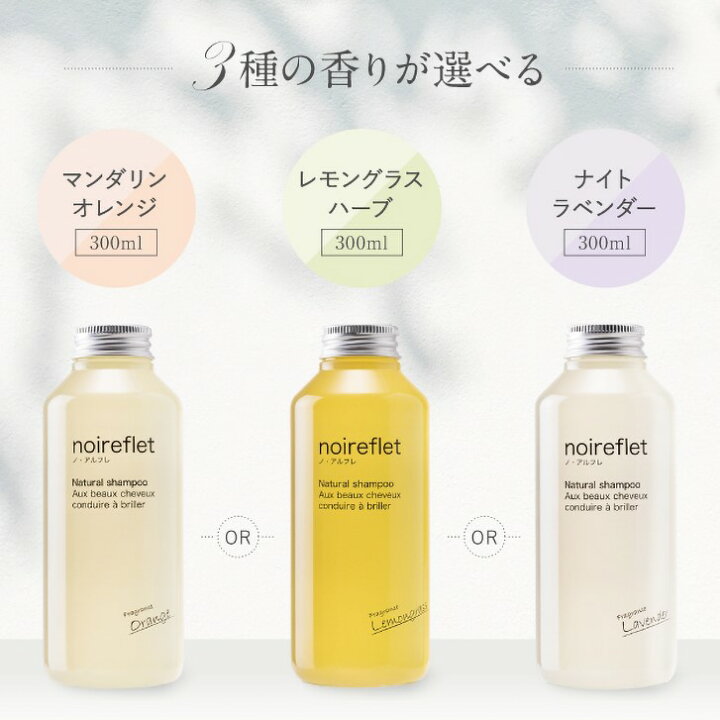楽天市場】ノ・アルフレ あすなろわかさ オールインワンシャンプー 