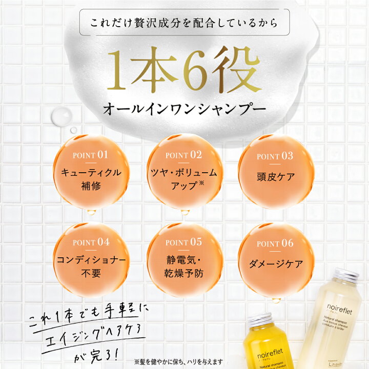 楽天市場】ノ・アルフレ あすなろわかさ オールインワンシャンプー 