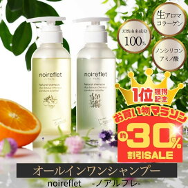 楽天市場】楽天1位 ノ・アルフレ あすなろわかさ オールインワン 