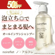 ｟楽天スーパーSALE50％OFF｠【楽天ランキング3冠獲得】40代 50代 女性の年齢髪に オールインワンシャン…