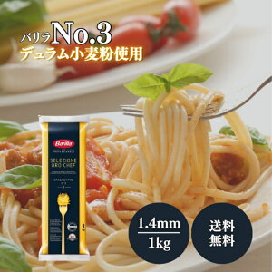 Barilla o No.3 1kg OpX^ 1.4mm XpQbeB pX^ ZVI[l Ɩp e v gbv VFt C^A ǎ i  Xg ␻ pX^ 퉷ۑ