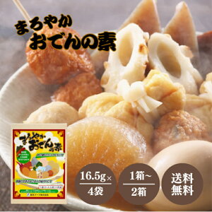 t[h ܂₩ł̑f 16.5g×4 Iׂ1`2 ł f ĒÎY  r kCY z gp ϕ  ǂ    o`  퉷ۑ