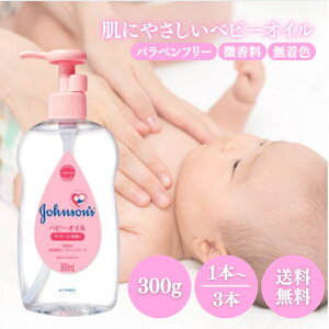 W\ xr[IC  300ml Iׂ1`3{ h  ێ }bT[W DP wA nh lC PA X^CO pxt[ F Dw qǂ Ԃ johnson's baby