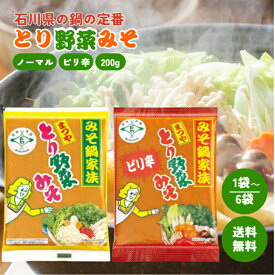 まつや とり野菜みそ ピリ辛 2種類 200g 選べる1〜6袋 調味 やさい みそ 万能 味噌 調味料 豆板醤 ピリ 辛 コク お土産 アレンジ 鍋 味噌汁 豚汁 炒め物 煮物 おつまみ 常温保存