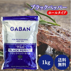 GABAN �u���b�N�y�b�p�[ �z�[�� 1kg �Ӟ� ������ �X�p�C�X ���h�� ���� ��e�� �Ɩ��� ���H�X ���Ӟ� �R�V���E �M���o�� �y�b�p�[ �g�b�s���O ���t�� �퉷�ۑ�