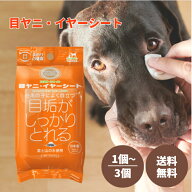 トーラス 目ヤニ・イヤーシート 30枚入り 選べる1〜3個 目垢 耳垢 垢 シート 掃除 お手入れ 米ぬか エキ…