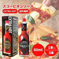 正田醤油 タバスコ スコーピオンソース 60ml 選べる1〜3本 セット エクストラ ホット ペパーソース 約10…
