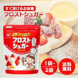 カップ印 日新製糖 フロストシュガー スタンド パック 300g 選べる1〜2袋 セット 甘み お菓子 砂糖 コーヒー ヨーグルト 調味料 顆粒状 顆粒状砂糖 グラニュー糖 製菓 材料 ホイップ ケーキ 常温 保存