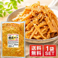 桃光 桃屋 穂先メンマ 1kg やわらぎ 辣油味 業務用 おかず おつまみ 弁当 つまみ 味付 たけのこ ラーメン…