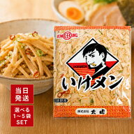 太堀 いけメン 900g 選べる1〜5袋 メンマ 業務用 青唐辛子 ネギ ニンニク お酒のお供 おかず おつまみ 弁…