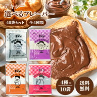 丸和油脂 デキシー 選べるフレーバー 40袋(10袋ずつ) 黒豆きなこ レーズン クリームゴールド マーシャル…