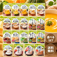 キューピー やさしい献立 かまなくてよい 選べるセット にんじん コーン かぼちゃ 牛肉じゃが 鶏肉と野菜…