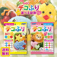 はごろも デコふり POP Cute 選べる各1~5袋 カラフル ふりかけ 子ども 弁当 デコ弁 キャラ弁 でこふり デ…