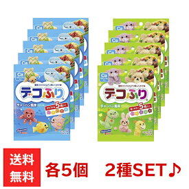 はごろも デコふり チャーハン風味 各5個2種セット すいぞくかん どうぶつえん ふりかけ 弁当 運動会 デコ弁