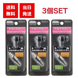 ���U�� �J�i���^ �Ў��C���t�H�� 3�� �Z�b�g �X�e���I �v���O �P�[�u�� �C���z�� �_�C�i�~�b�N�^ TMS1061BK ��