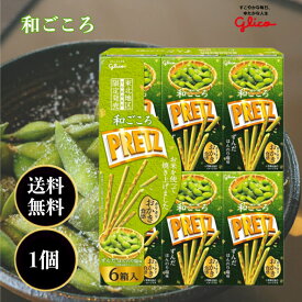 グリコ 和ごころプリッツ ずんだ 東北限定 ご当地 お土産 国産 お菓子 スナック 菓子 小分け 小箱 おやつ おつまみ つまみ おかき 米 枝豆 豆 晩酌 お酒 お供