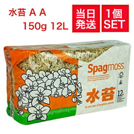 水苔 AA150g 12L ニュージーランド産 園芸用品 爬虫類 水ごけ 圧縮 ミズゴケ 水こけ 洋ラン みずこけ 家庭菜園 用土 肥料 ジャパン蘭土 園芸 aa 観葉植物 クワガタ カブトムシ 昆虫 胡蝶蘭 植物 アクアリウム テラリウム