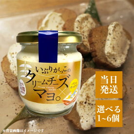 千秋食品 いぶりがっこのクリームチーズマヨ 140g 選べる個数 比内地鶏 卵 JAPAN FOOD SELECTION グランプリ受賞 ディップ チーズ マヨネーズ いぶりがっこ 漬物 調味料 秋田 国内 製造 パン おつまみ おやつ