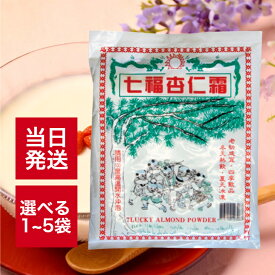 丸松物産 七福牌 杏仁霜 400g 選べる1〜5袋 セット 特選 原料 杏仁 パウダー 業務用 洋菓子 お菓子 デザート 冷菓 製菓 材料 長期保存 常温保存