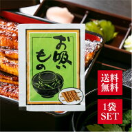 いし本食品 うなぎの友 お吸い物 3.7g×100袋 業務用 乾燥 三つ葉インスタント 小袋 個包装 鰻 ランチ お…