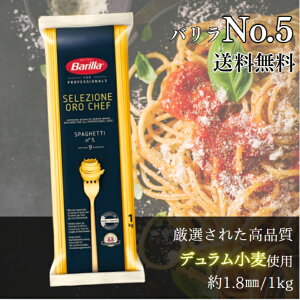 Barilla o No.5 1kg OpX^ 1.8mm XpQbeB pX^ ZVI[l Ɩp e v gbv VFt C^A ǎ i  Xg N[pX^ 퉷ۑ