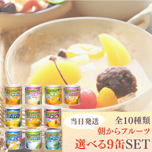 ͂  t[c Iׂ9 (3ʂ)Zbg S10 190g ݂   ~bNX pC pC~ ݂ ǐm i^fRR AG A\[g fU[g  َq P[L [