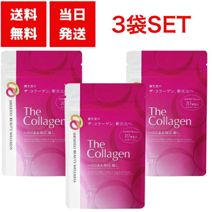 楽天市場】資生堂 The Collagen ザ・コラーゲン タブレット 126粒 21日 