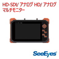 【防犯カメラ　調整モニター】販売終了　HD-SDI/アナログHD/アナログ マルチモニター SC-MFM07HD　後継機…
