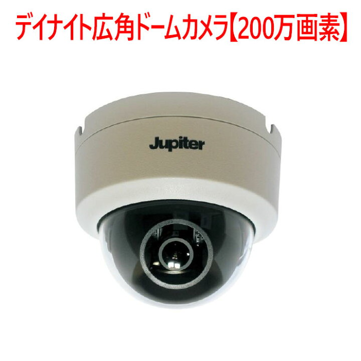 楽天市場】【防犯カメラ 屋内ドーム】デイナイト広角ドームカメラ【200 