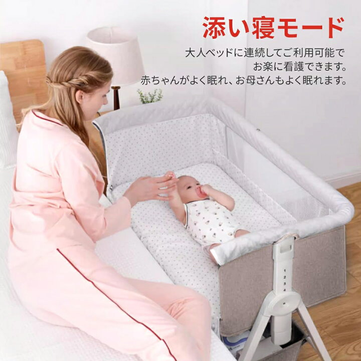 楽天市場】ベビーベッド 添い寝 新生児ベッド 乳児用ベッド 高さ6段 