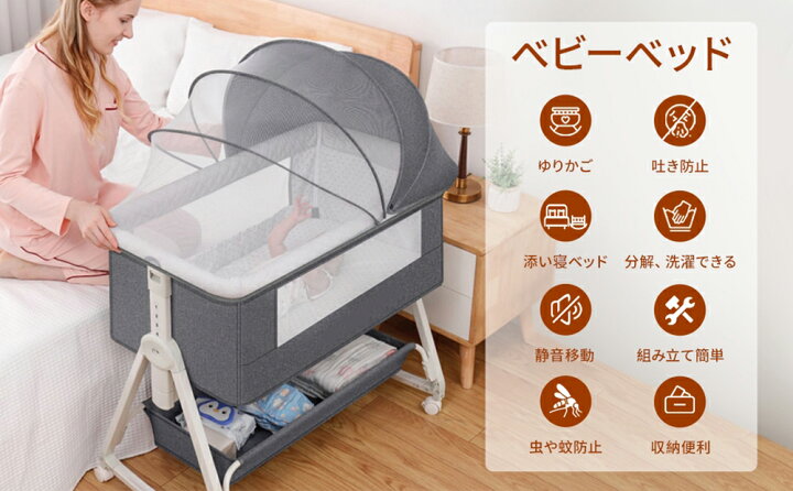 楽天市場】ベビーベッド 添い寝 新生児ベッド 乳児用ベッド 高さ6段 